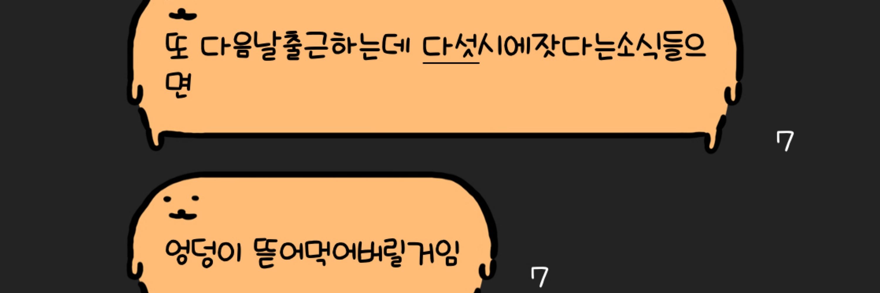 함장꾸