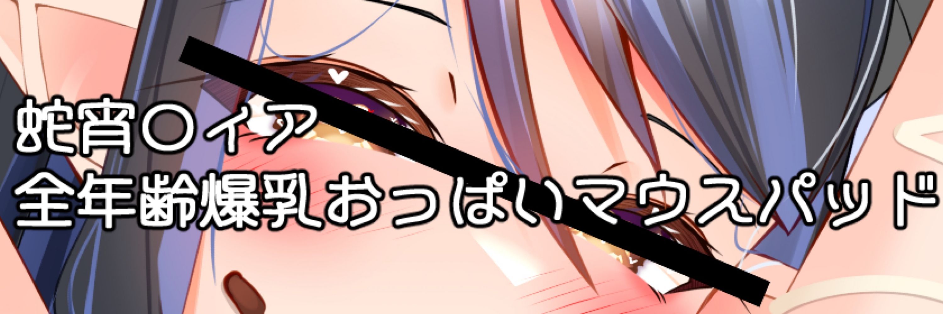 卯佐美(うさみ)