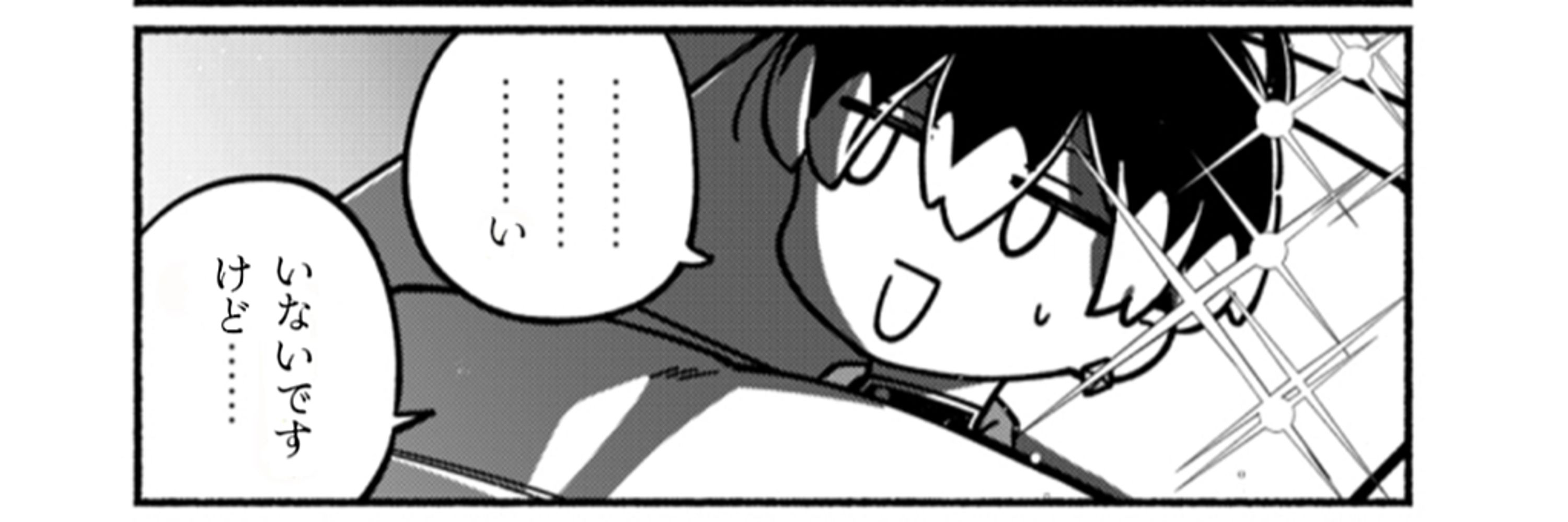 nekogawa
