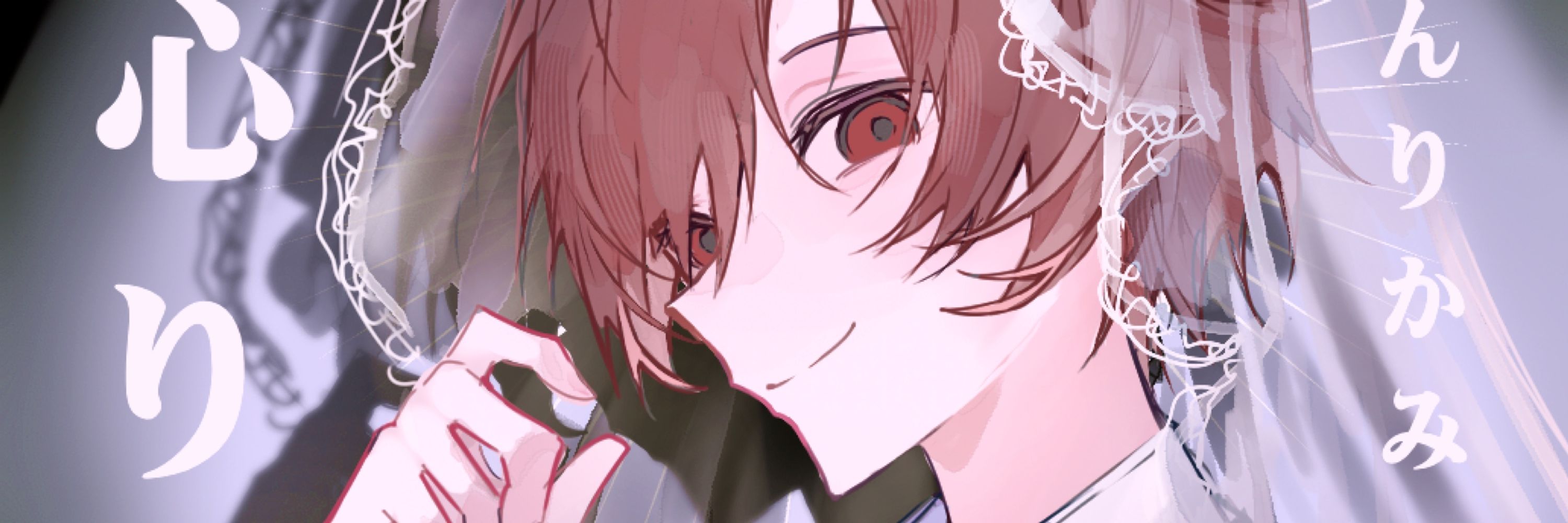 神 . KAMI ( slow )
