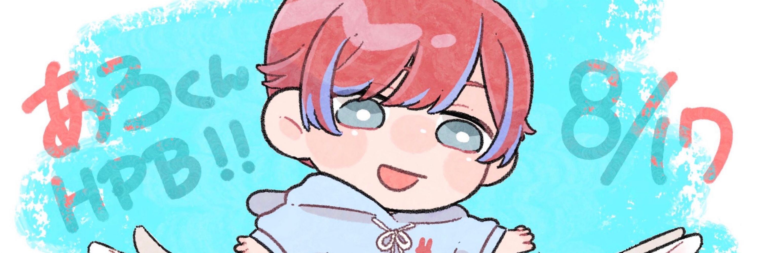 あろ君
