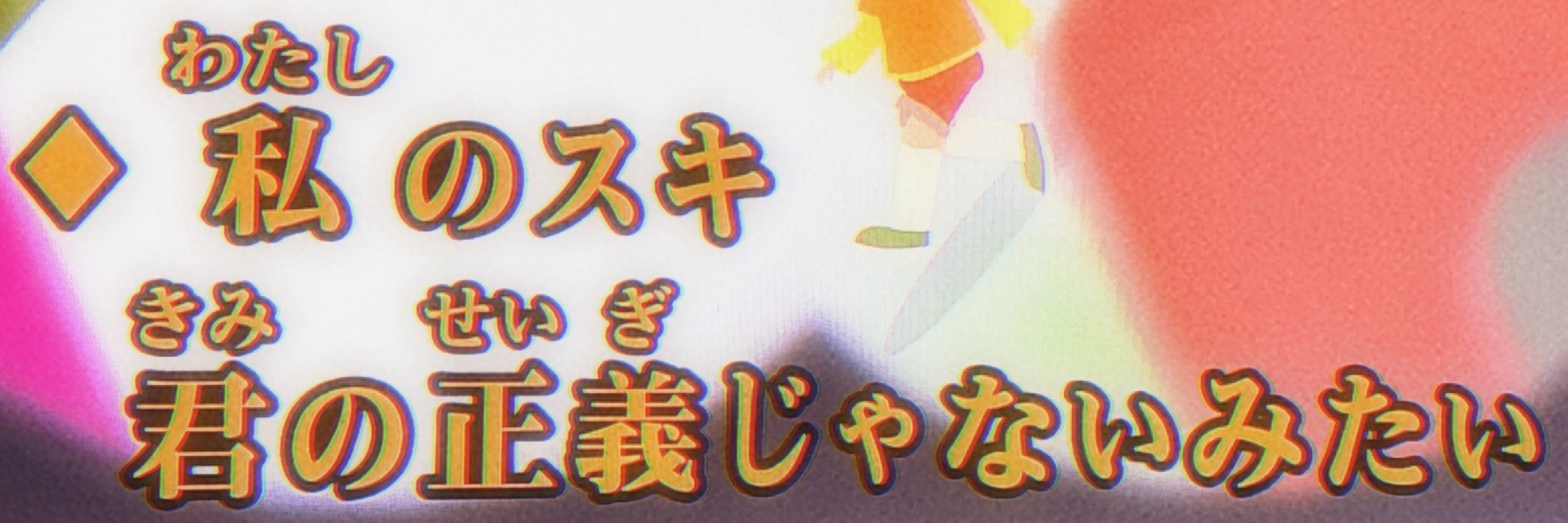 ㌍？♡