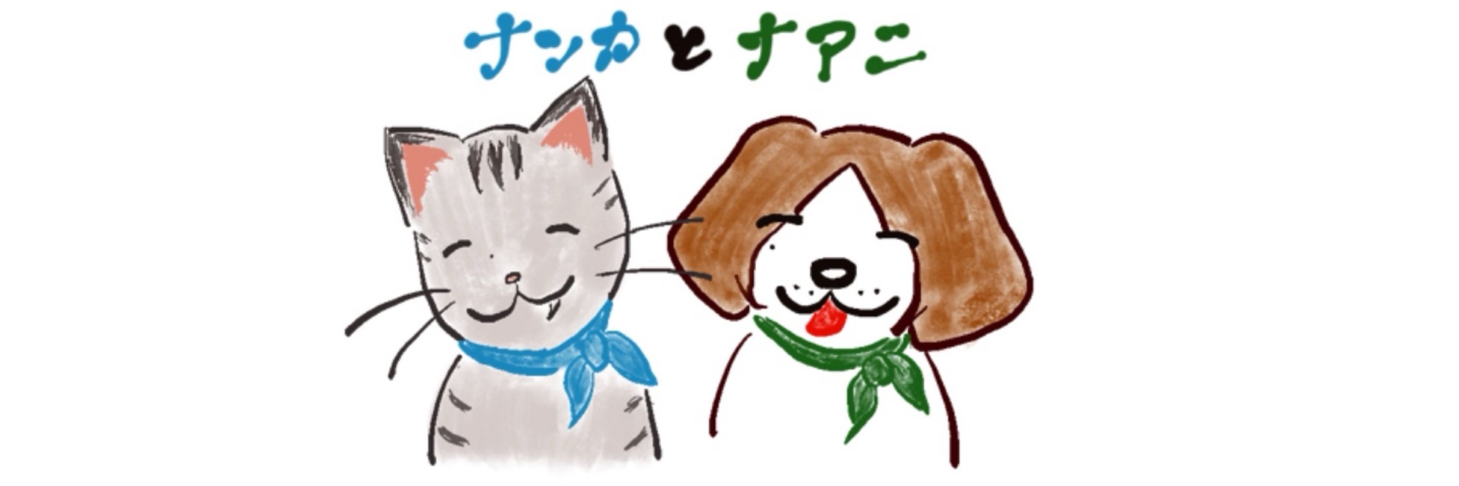 てぶくろにーと