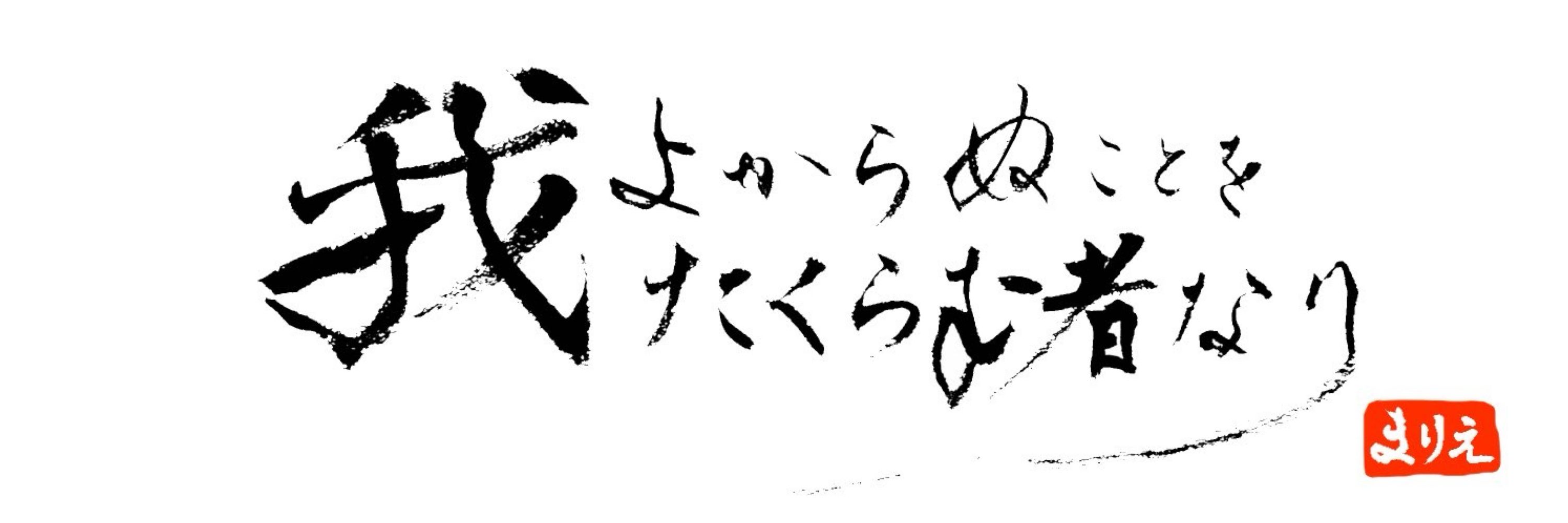 まりえ