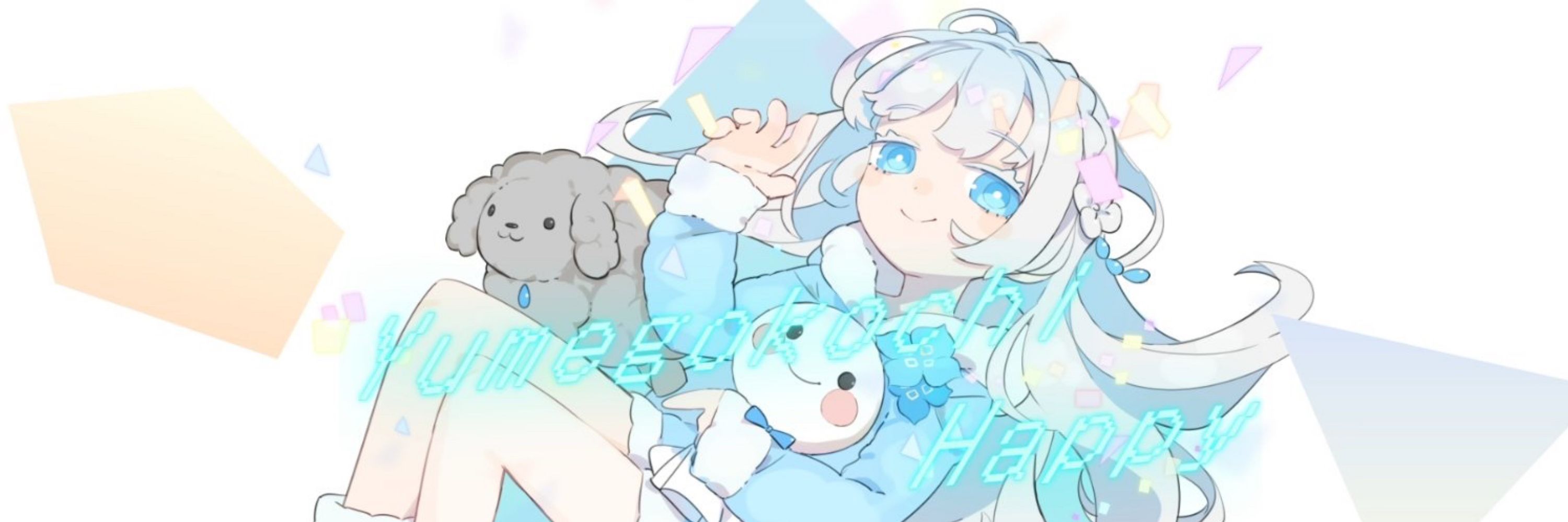 アメミヤチカ
