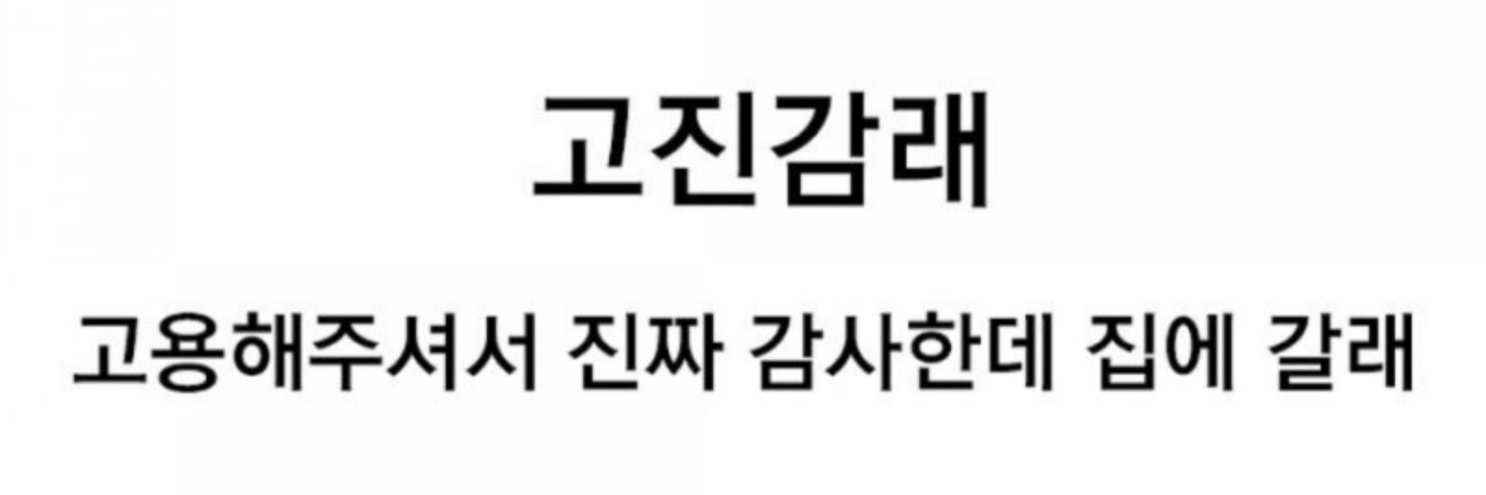 헤타쿠소사우르스
