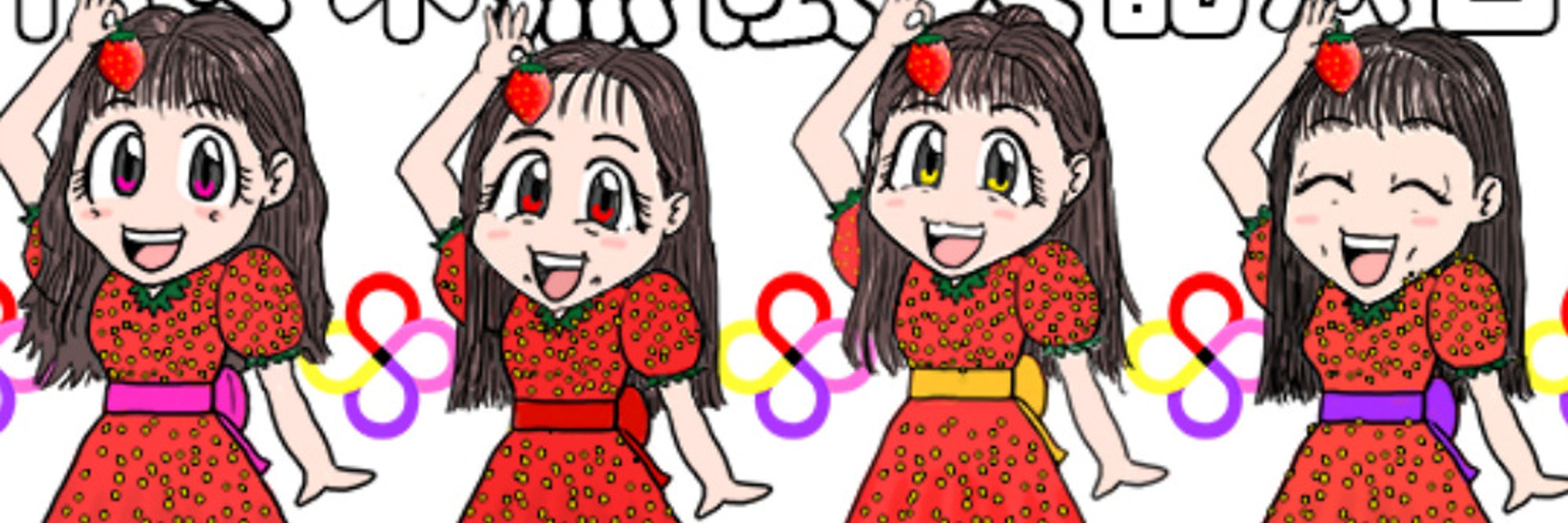 おちゃめ