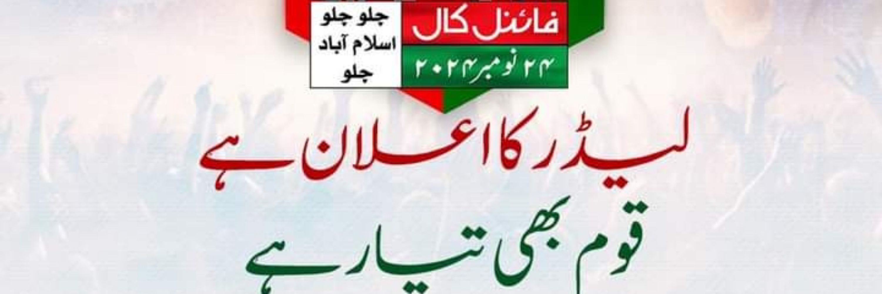 Fazal.pti.tiger