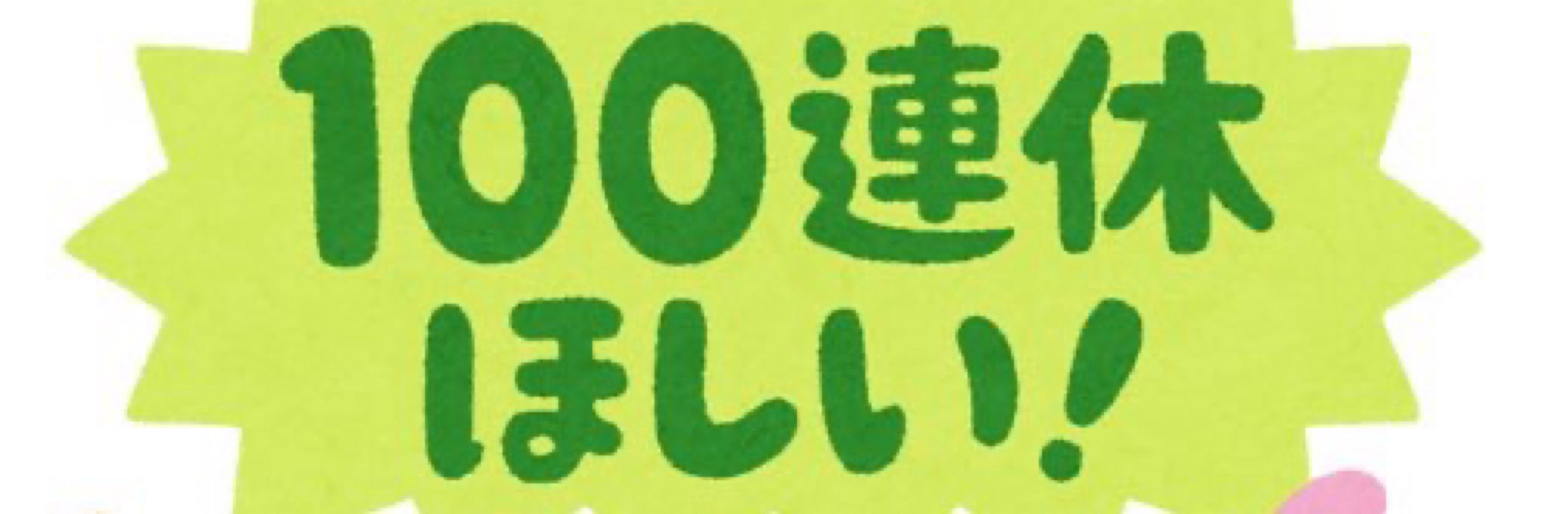 ぽん吉