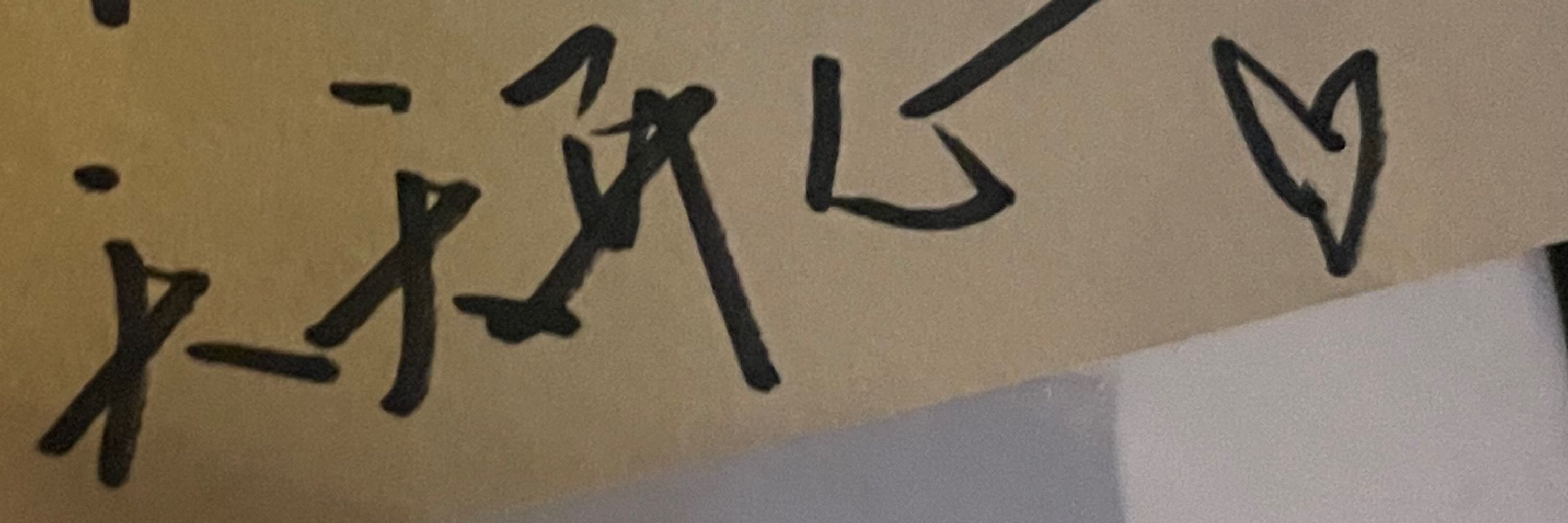Ash