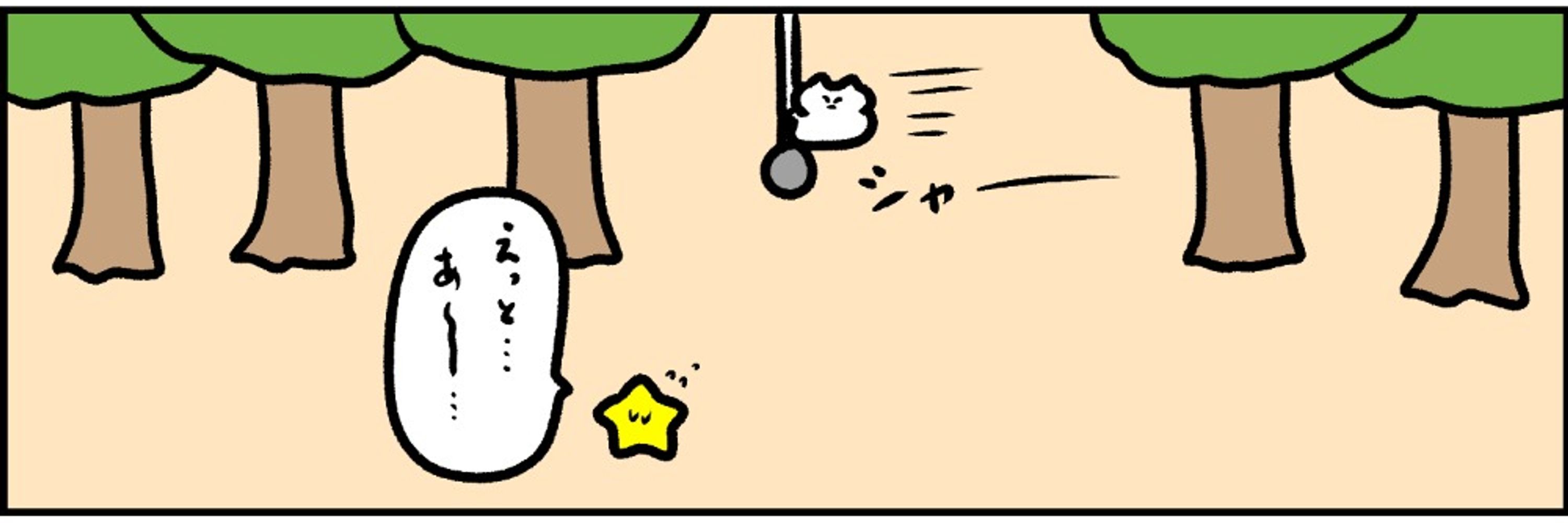 STUDY（反省）