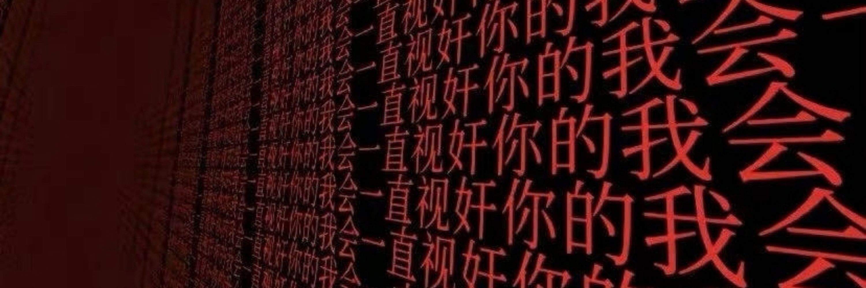 仟流
