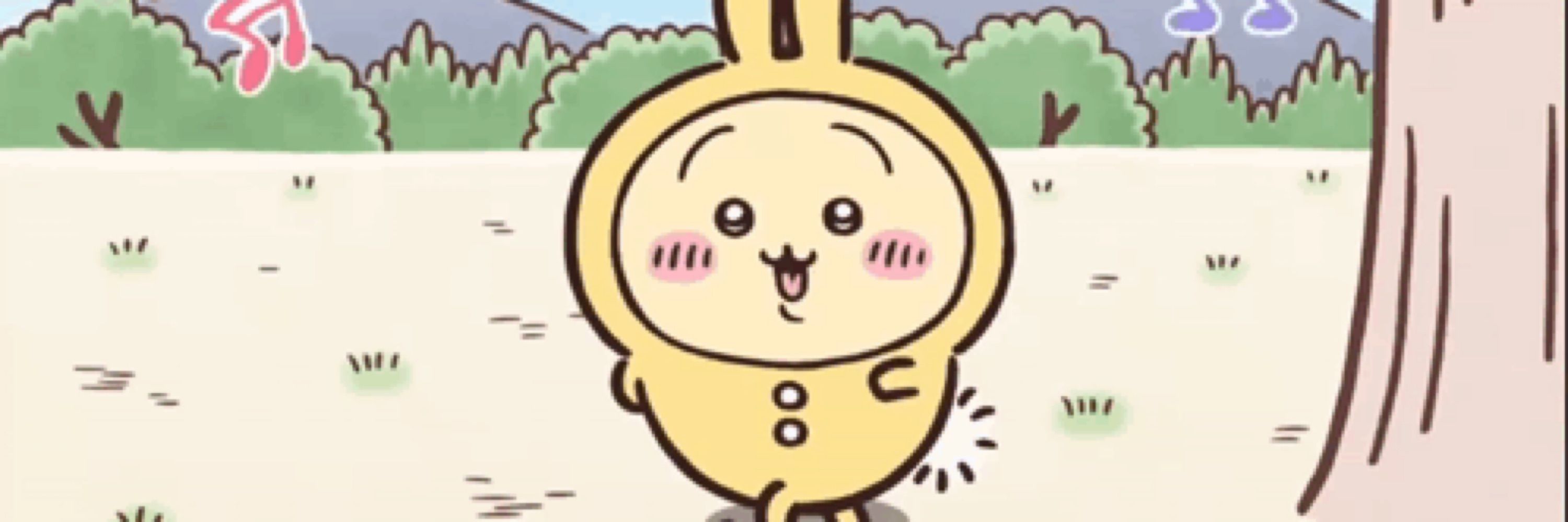 えうん