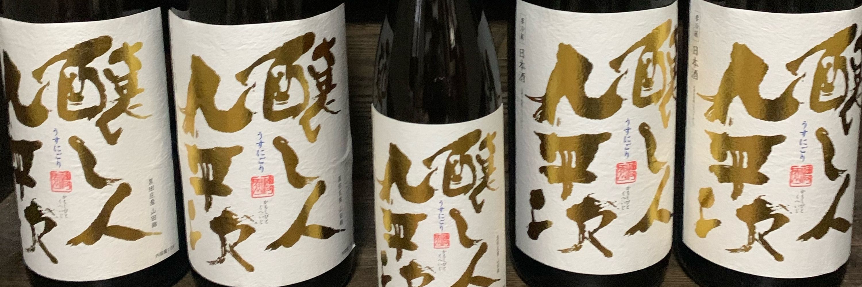 酔っ払イル