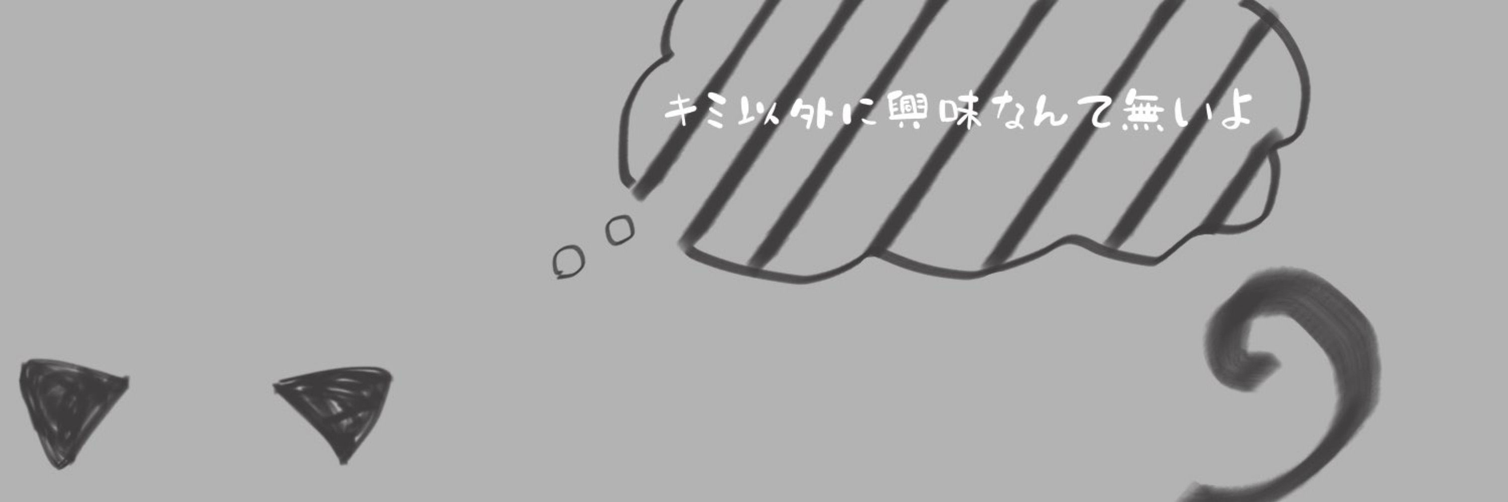 凪