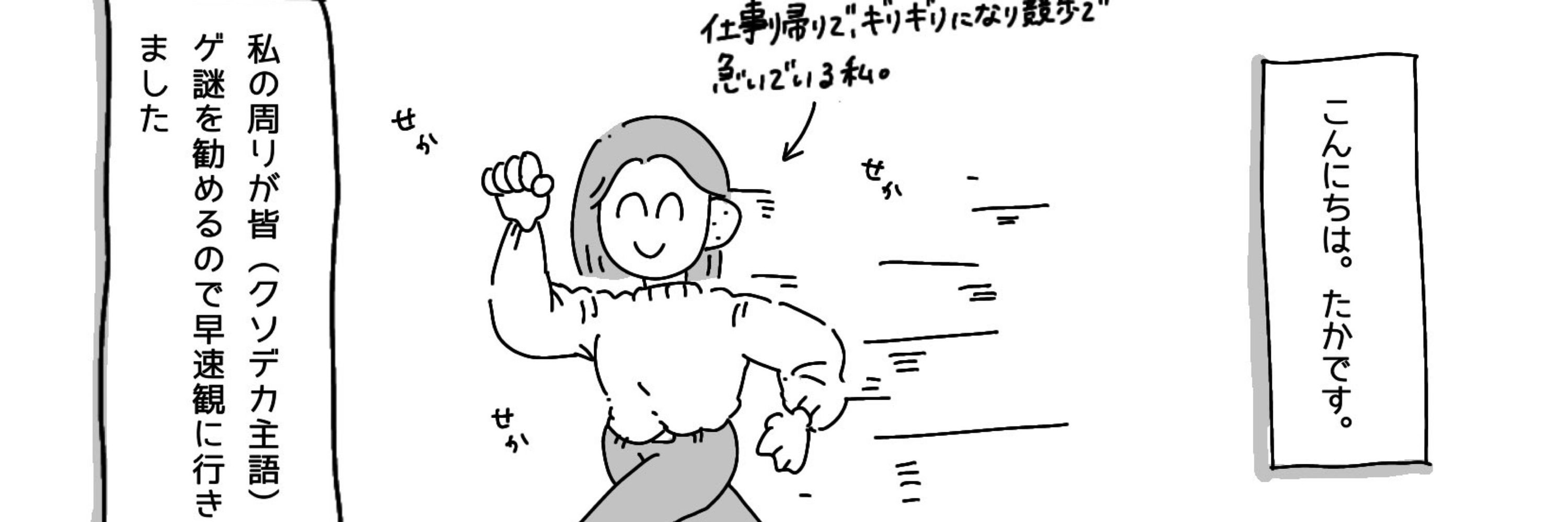 たか
