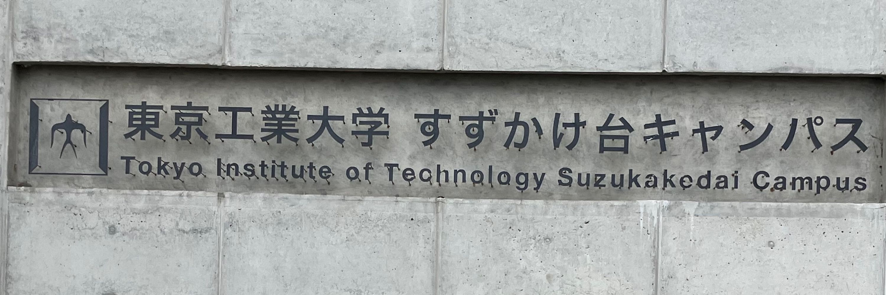 いと
