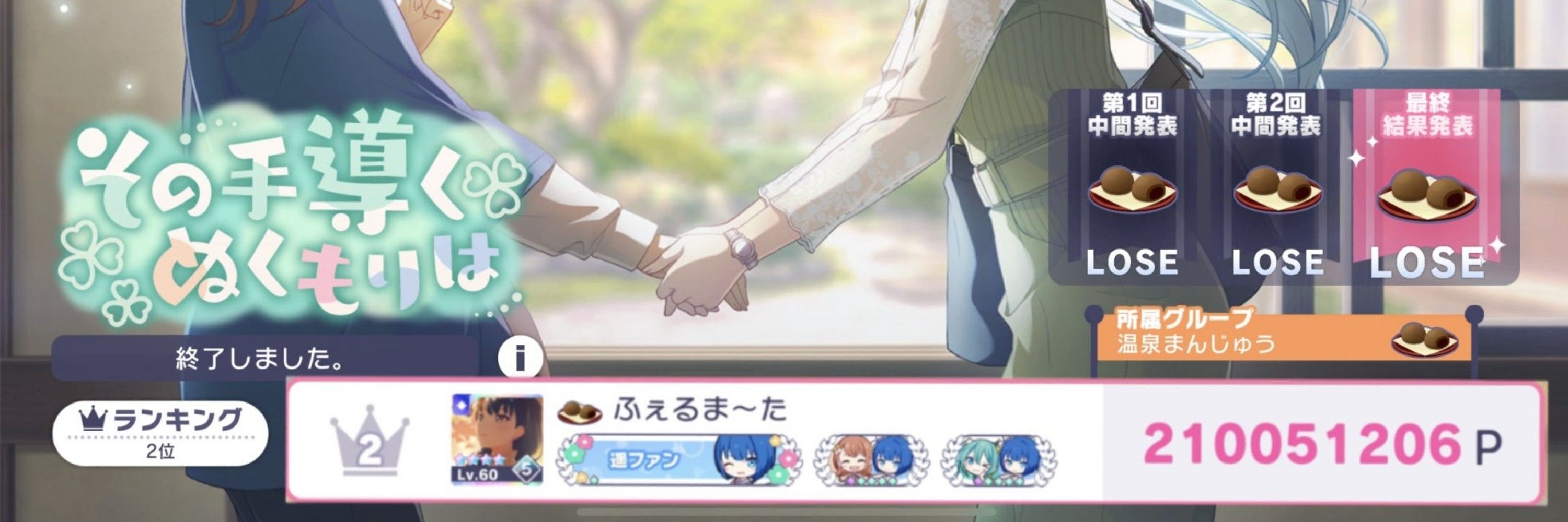 ふぇるま～た