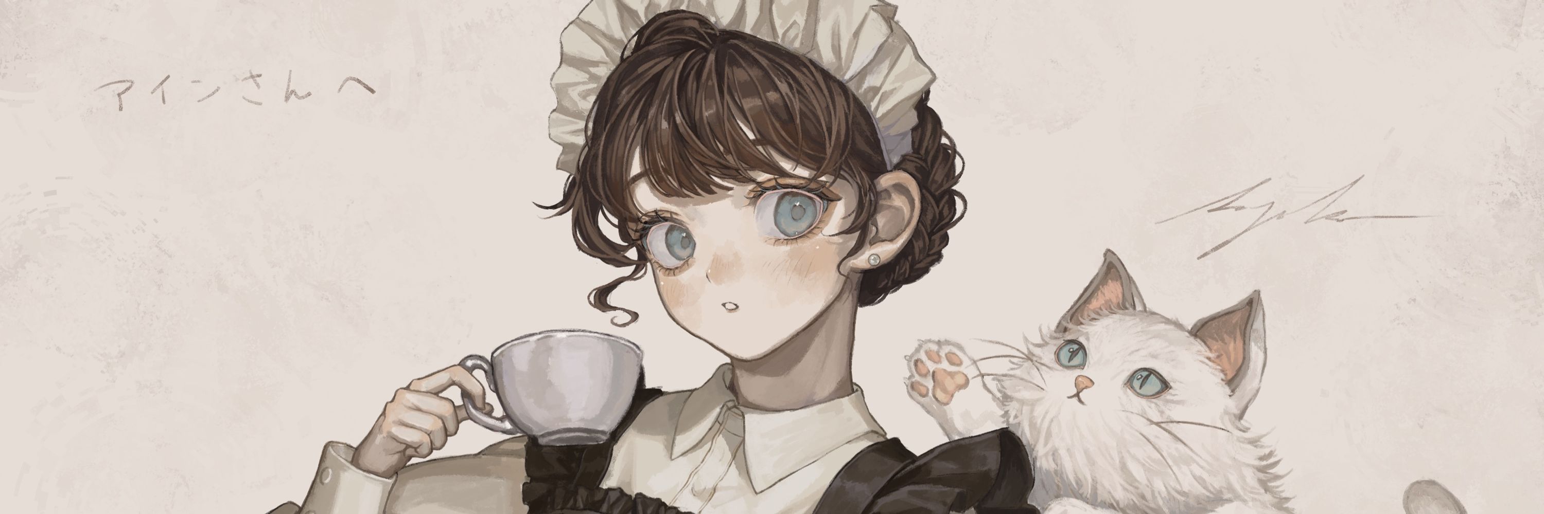 アイン