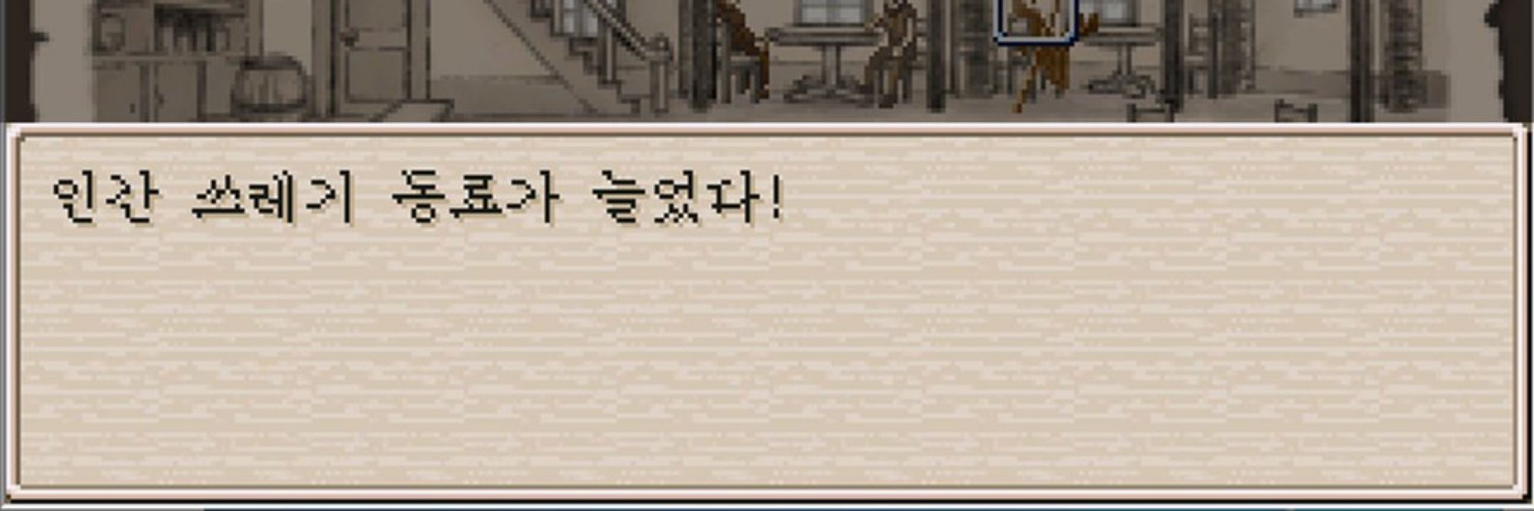 무