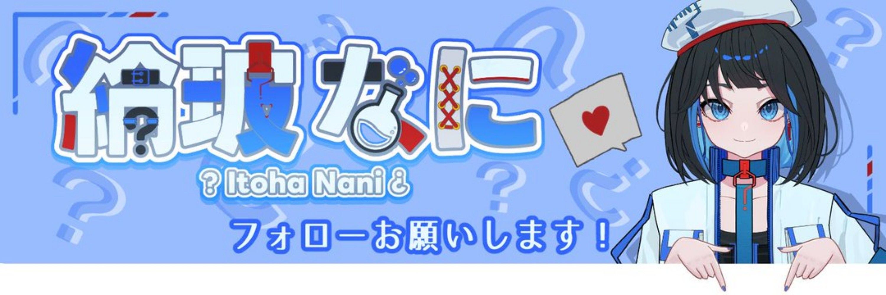 綸玻なに💭❔