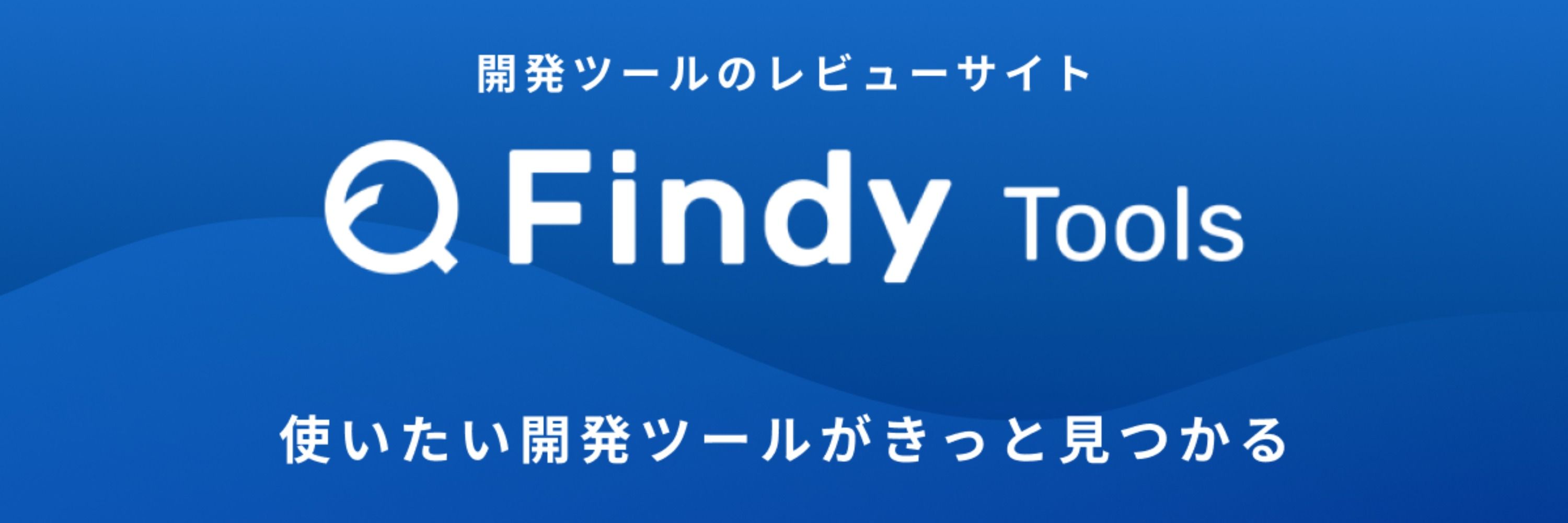 西川雄也@Findy