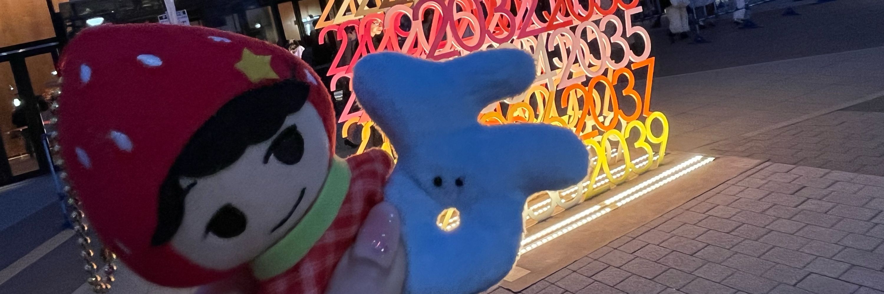よす