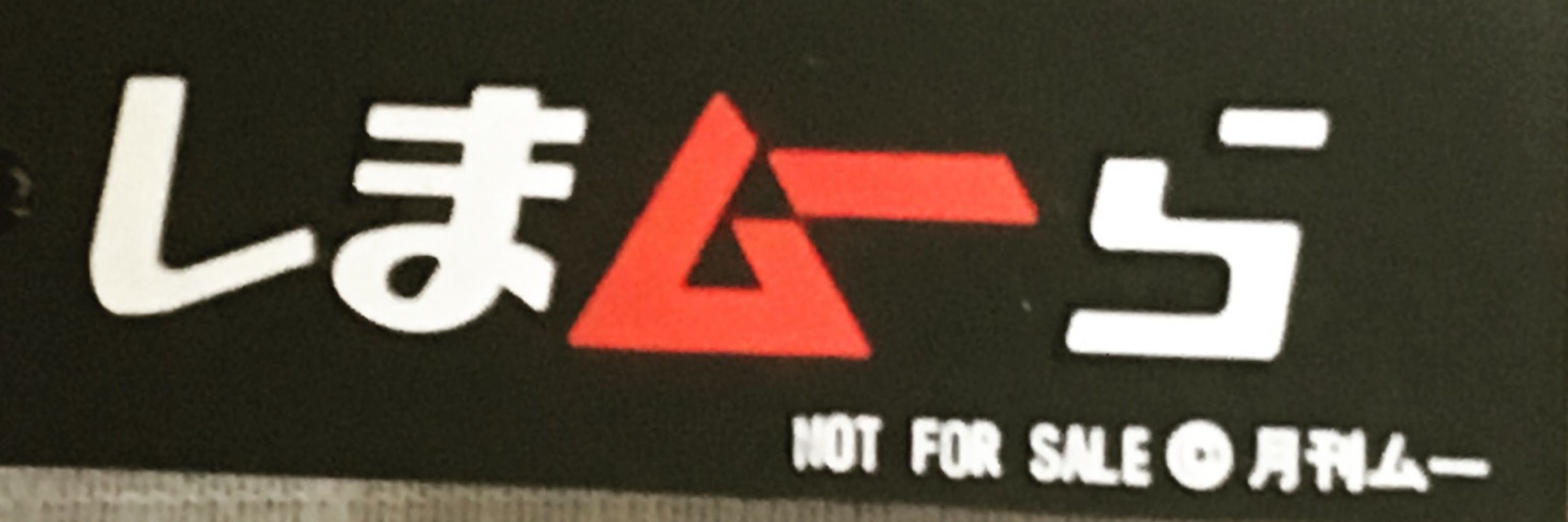 タカヒロ¬