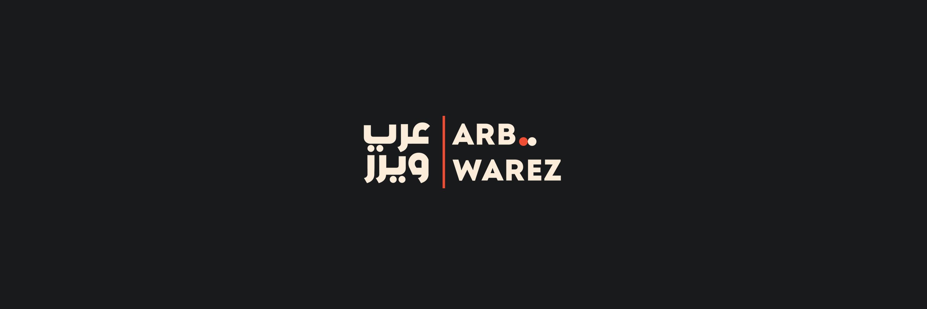 عرب ويرز