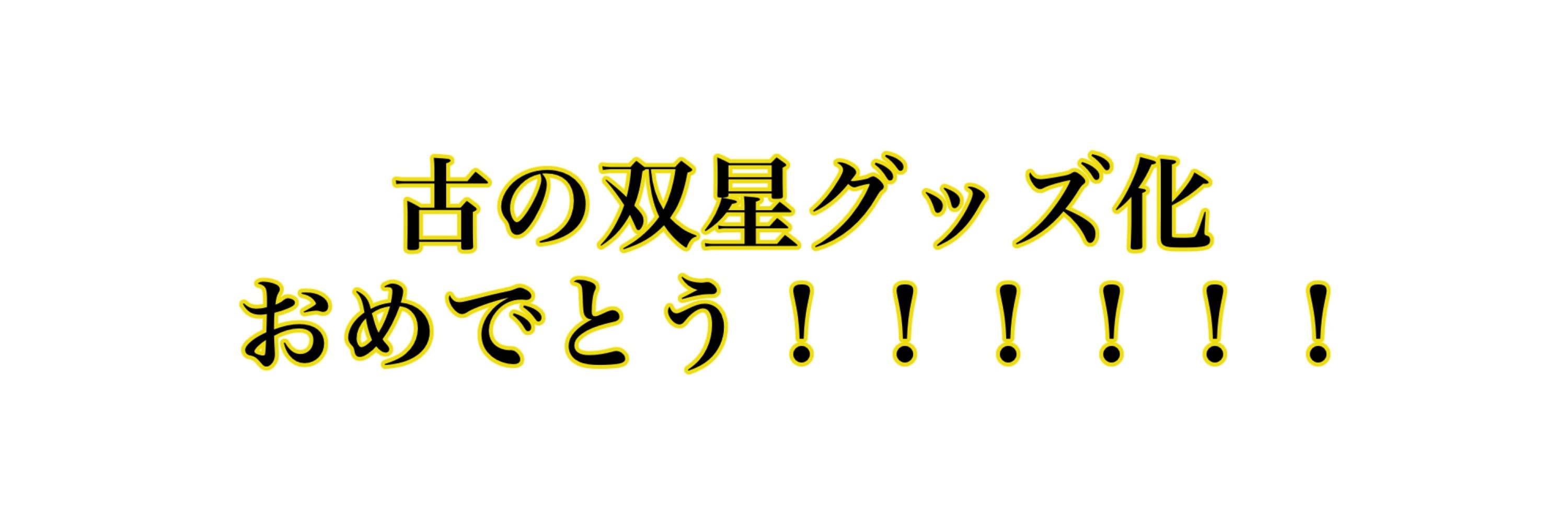 ロイル