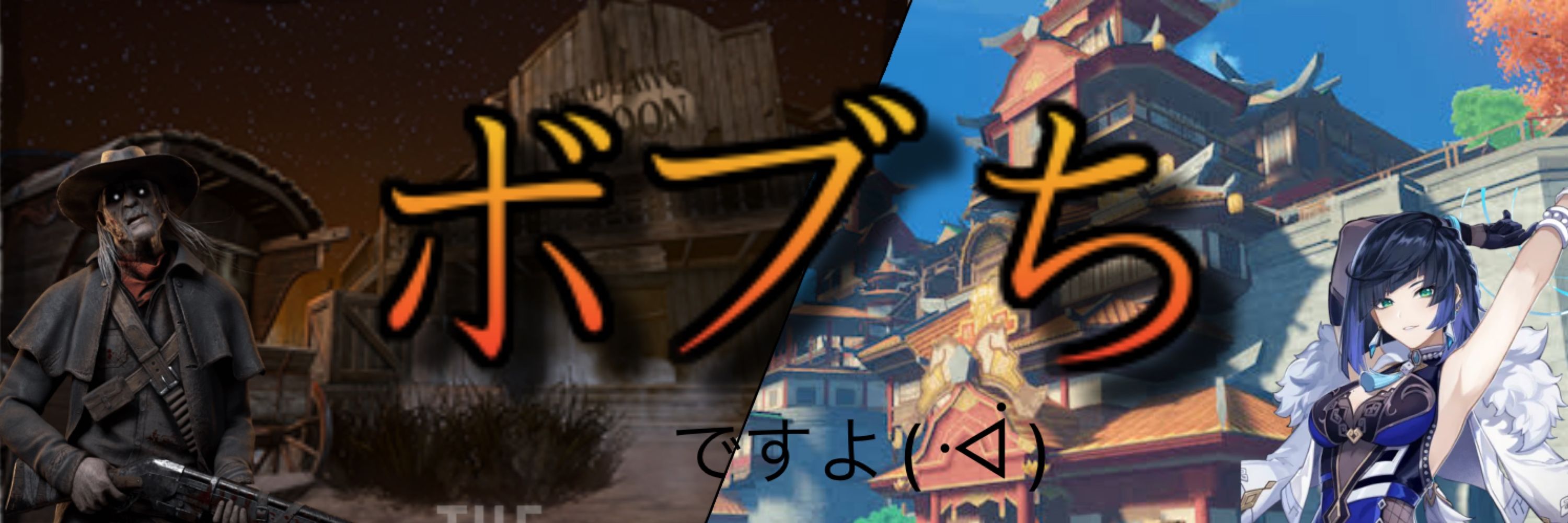 ボブち