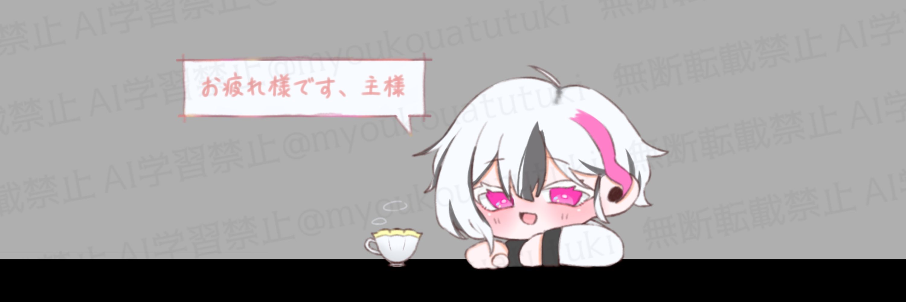 歹鬼。（あつき）
