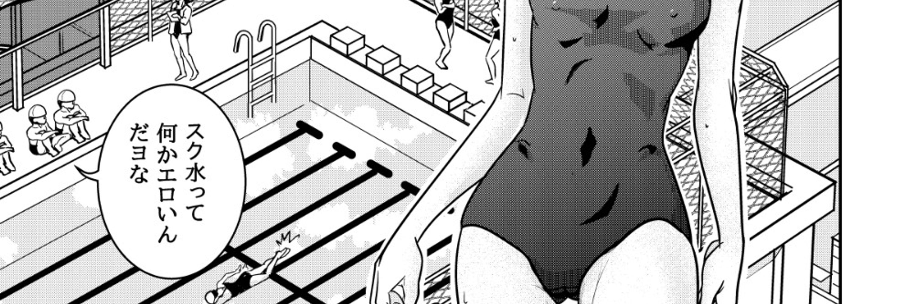 猫田まさ