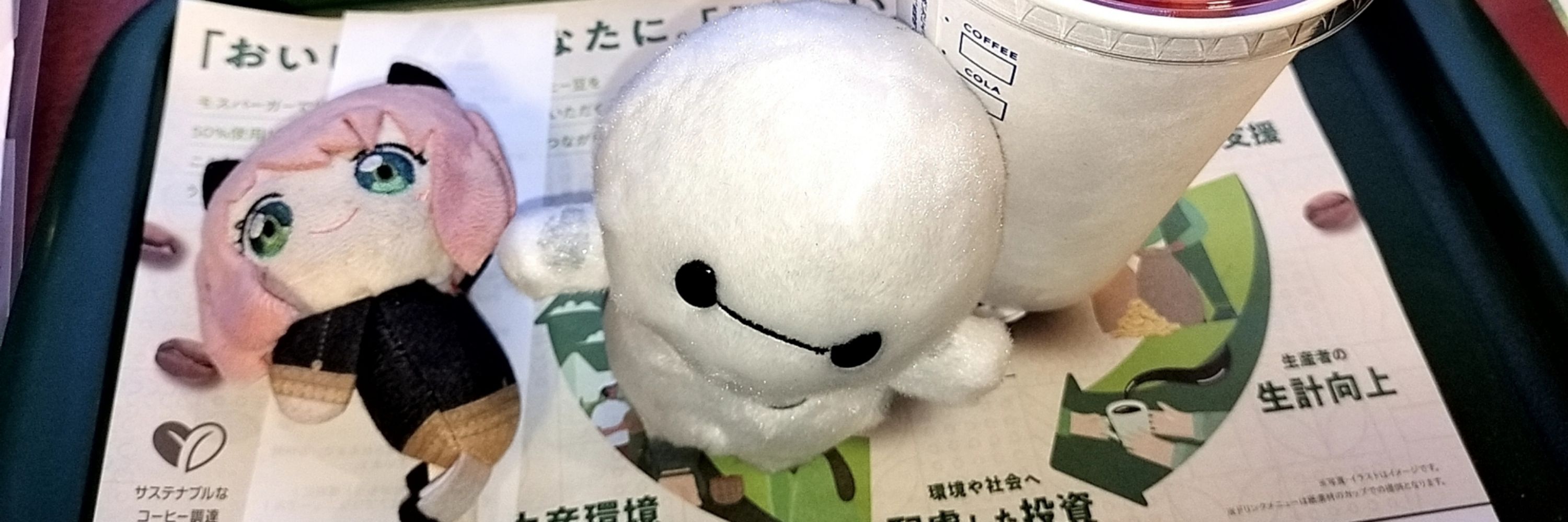 たびいぬ