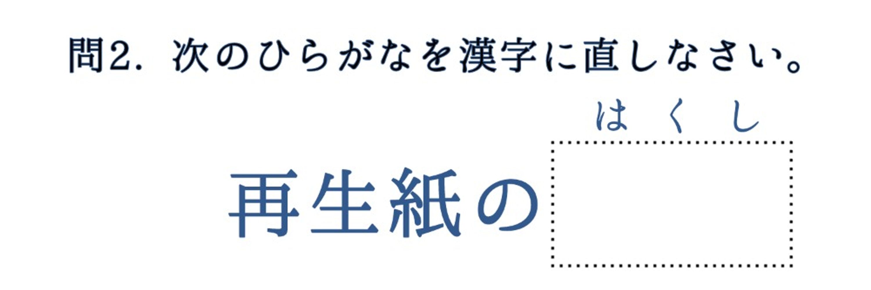再生紙の白紙