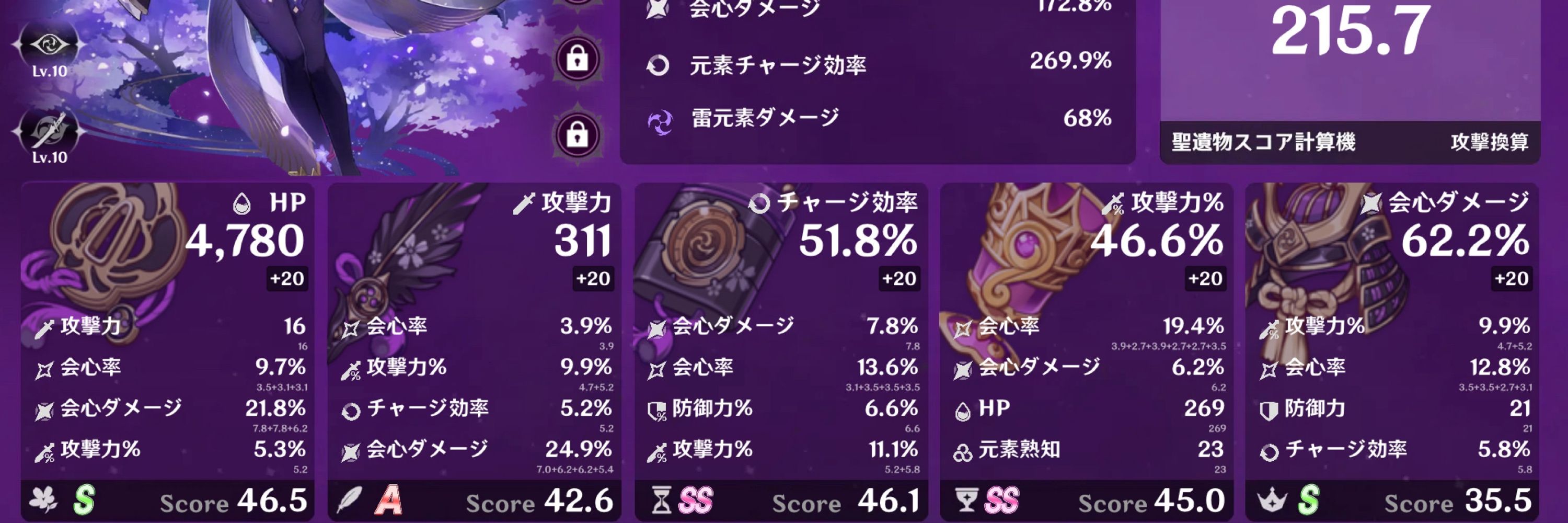 きらちゃん