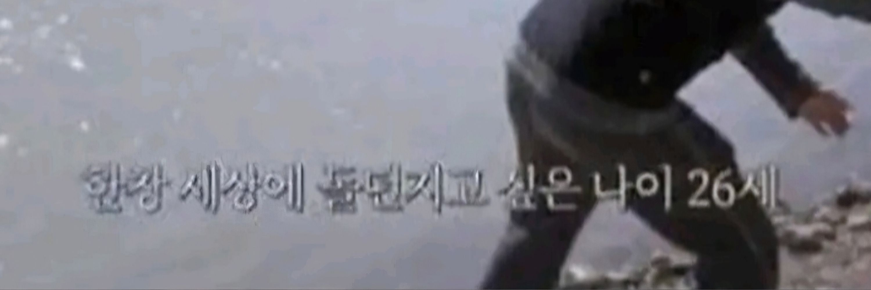 운