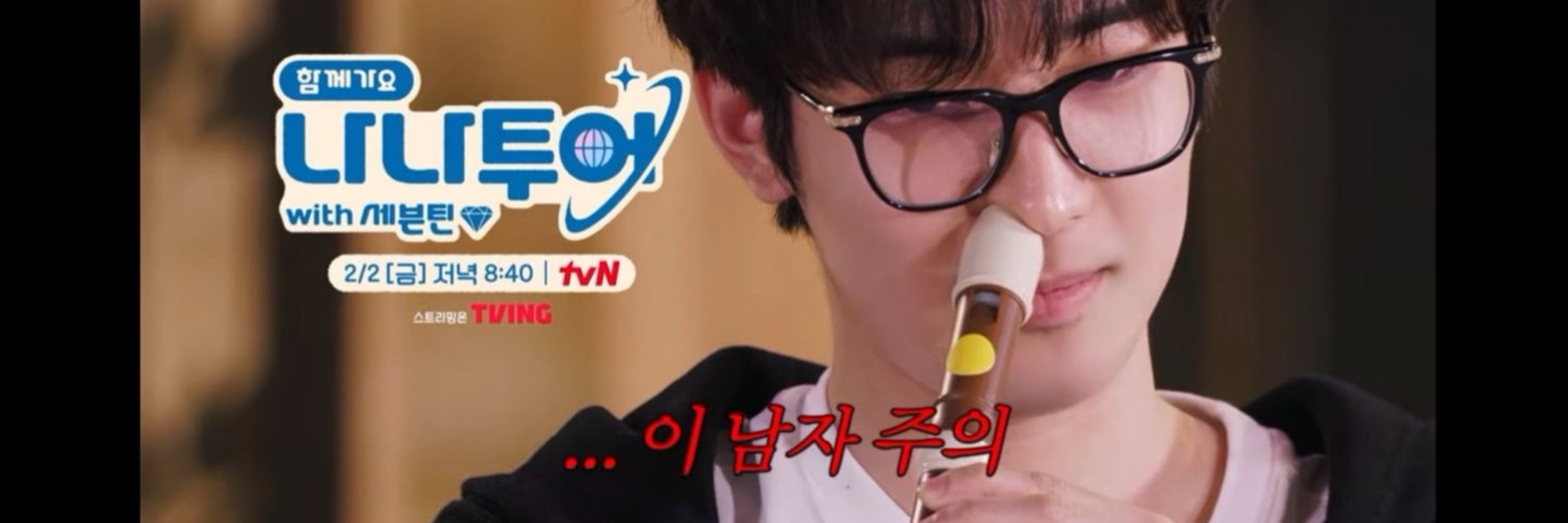 나나