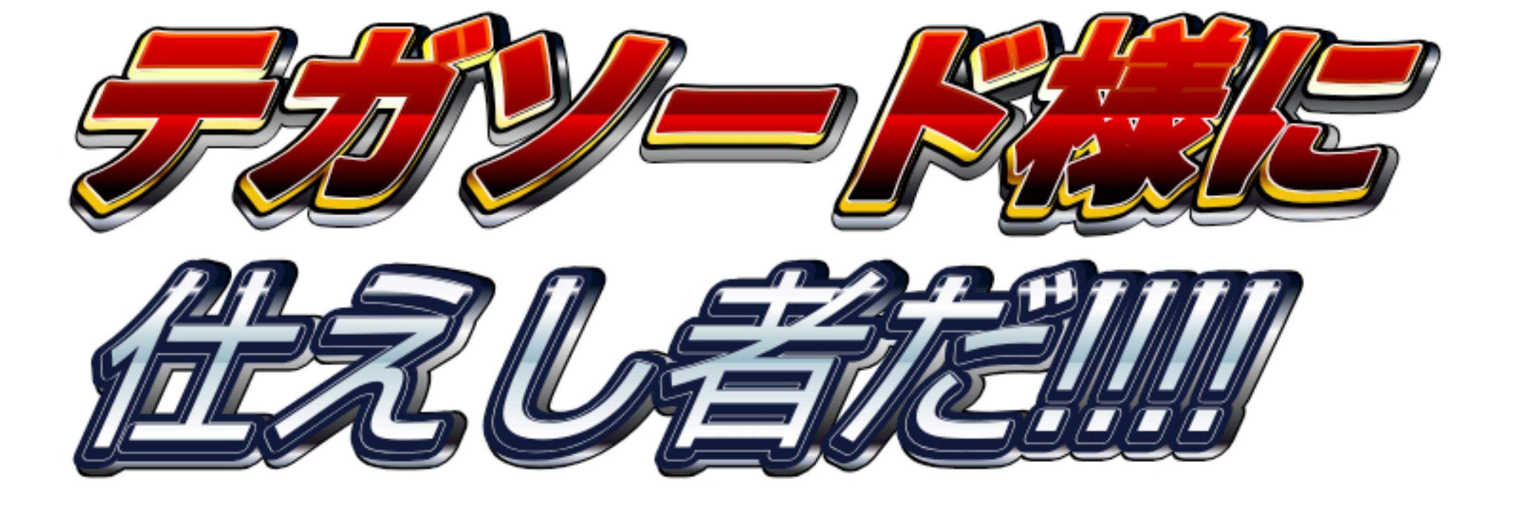 ちげすーぷ