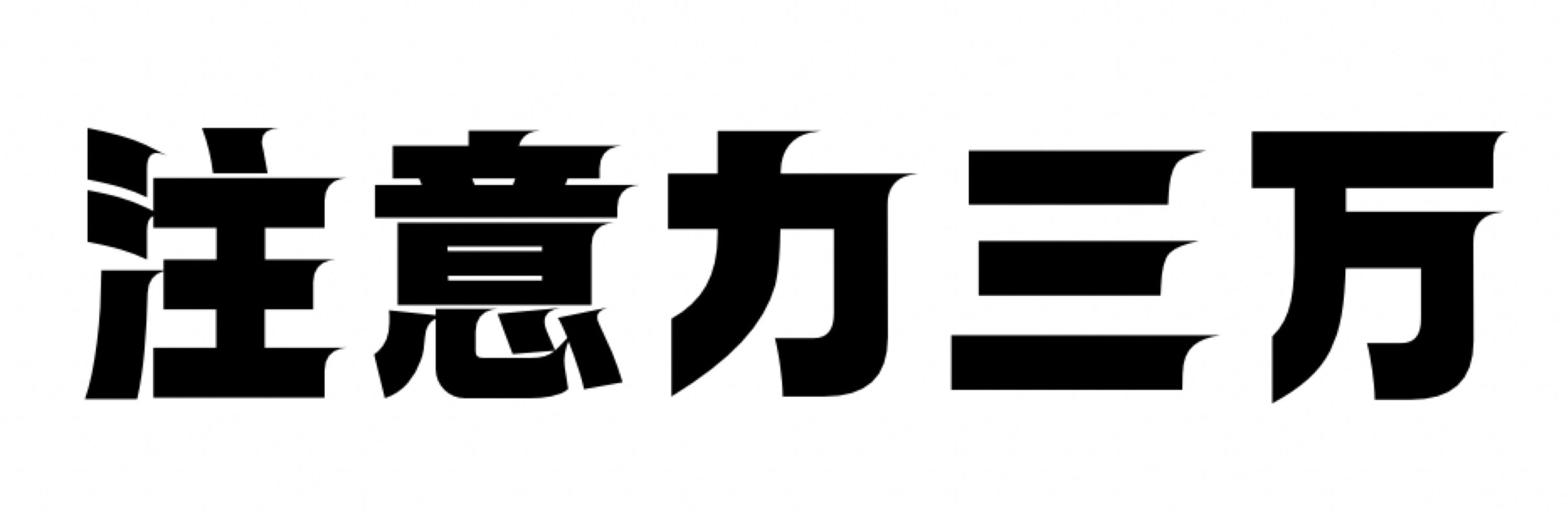 みよし