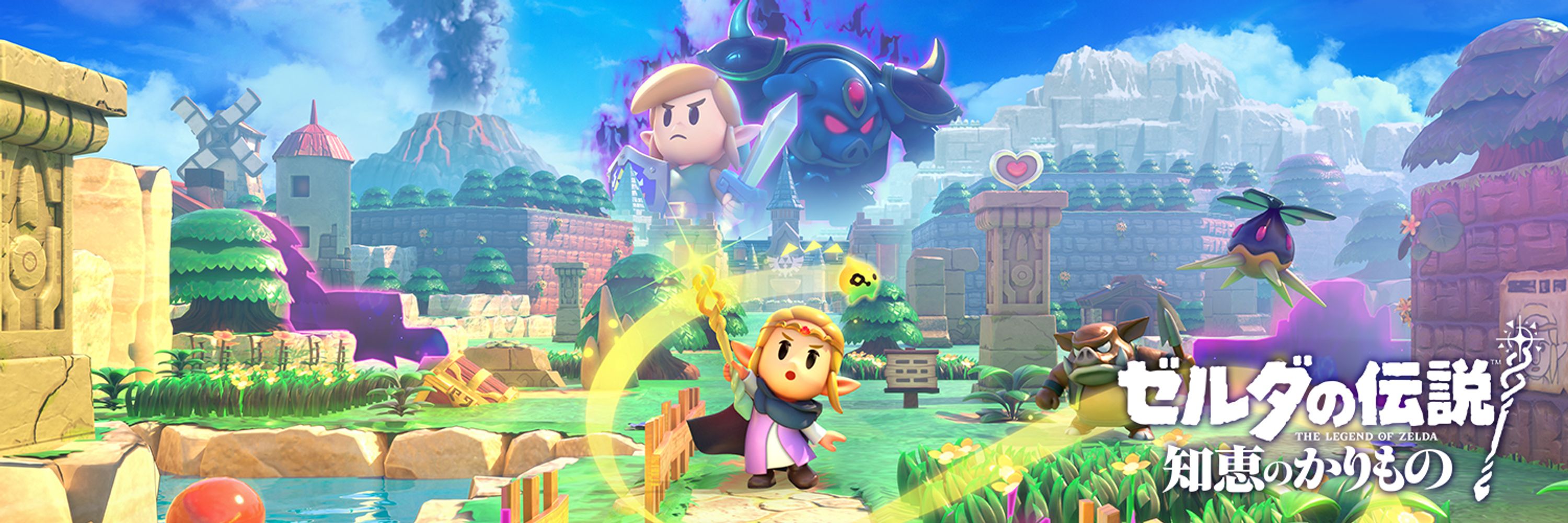 ゼルダの伝説