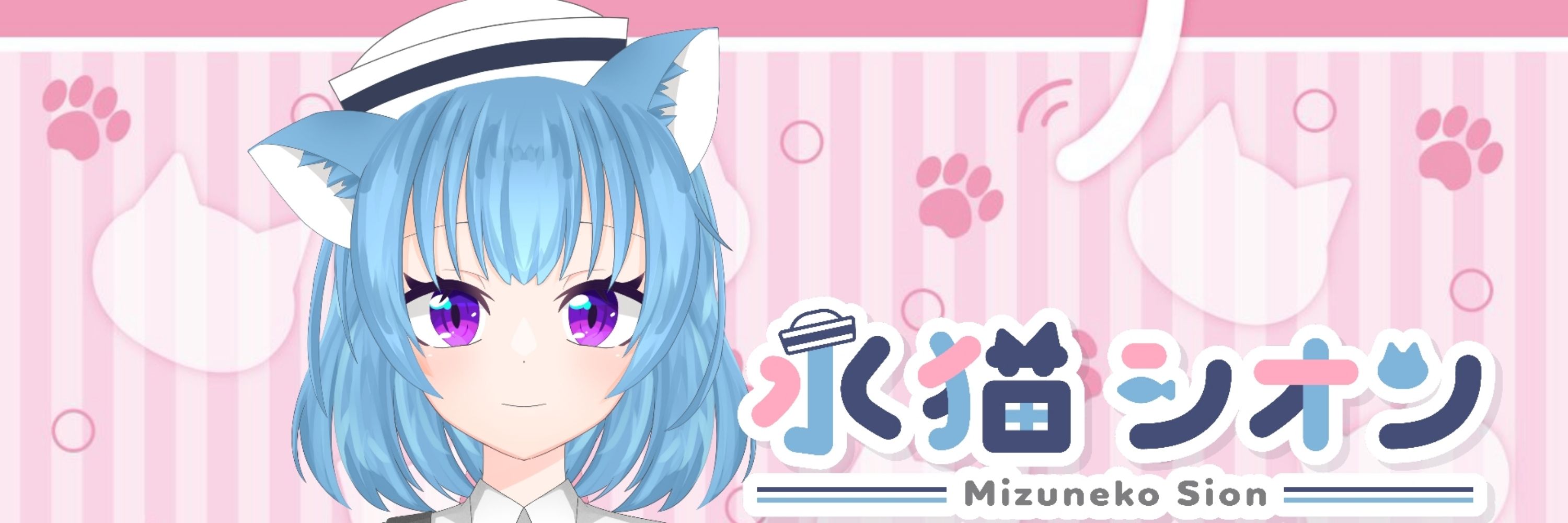 水猫シオン🐈‍⬛💙🏖️