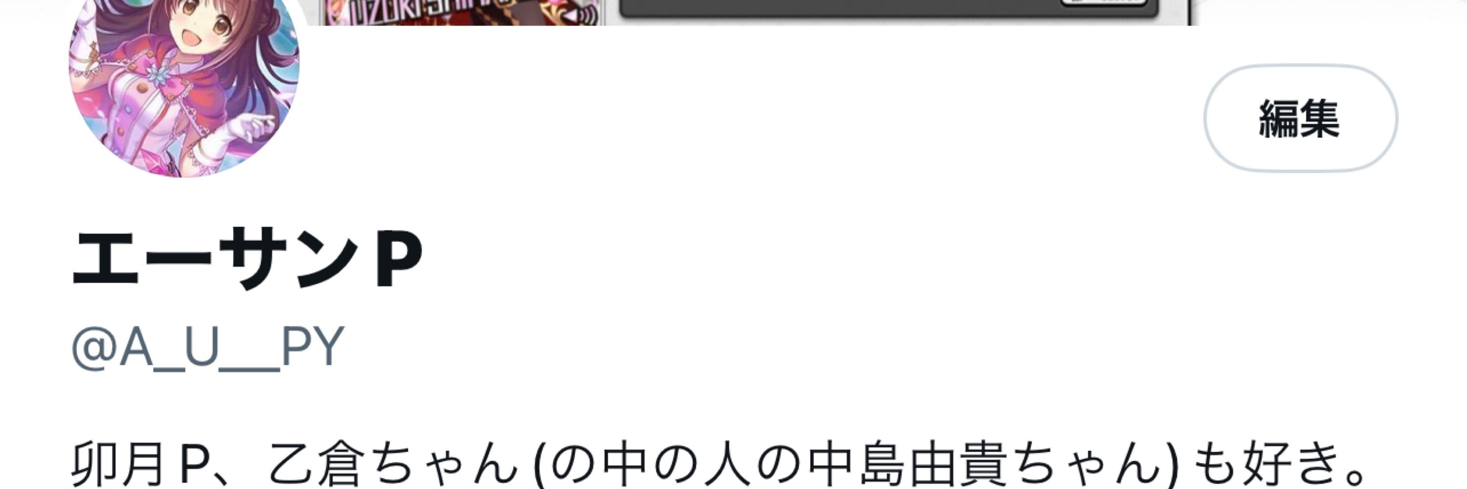 エーサンP(ブルースカイ)