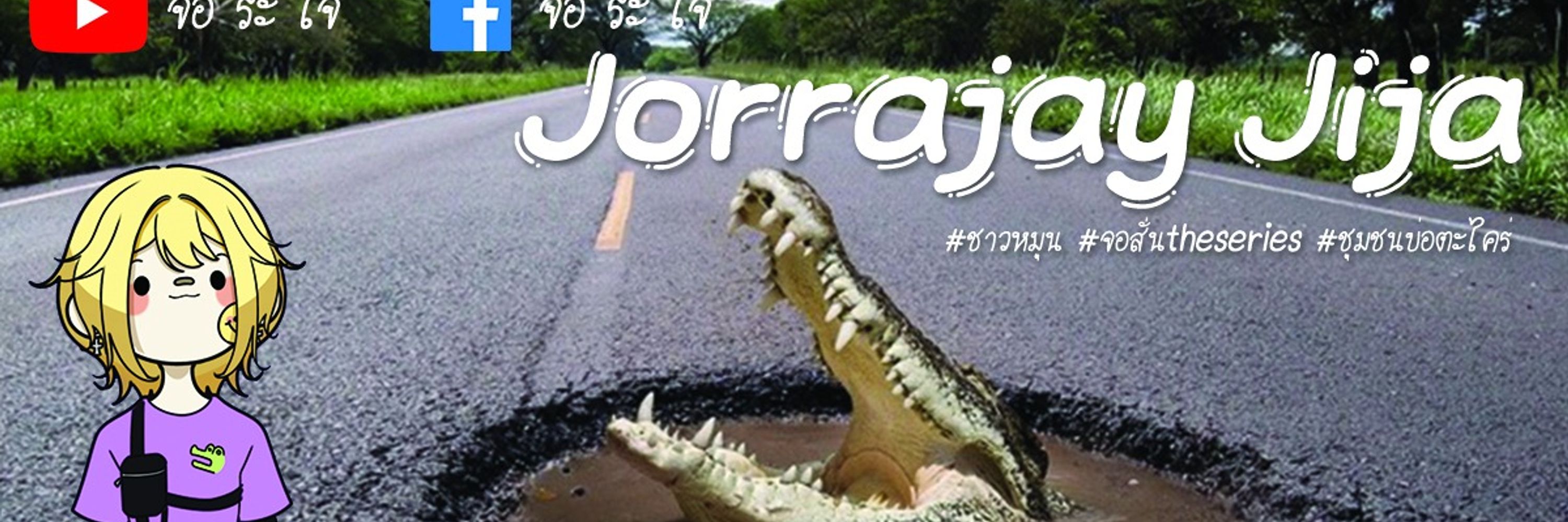 JorrajayJija 🐊💜| VtuberTH