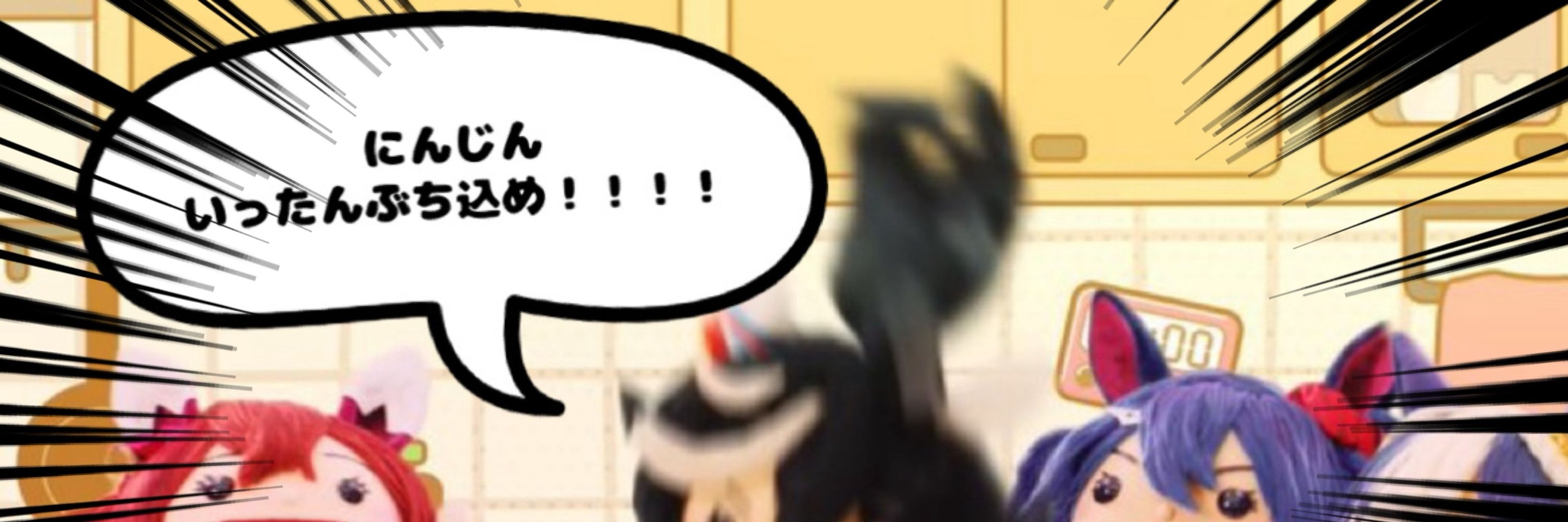 ちゃー
