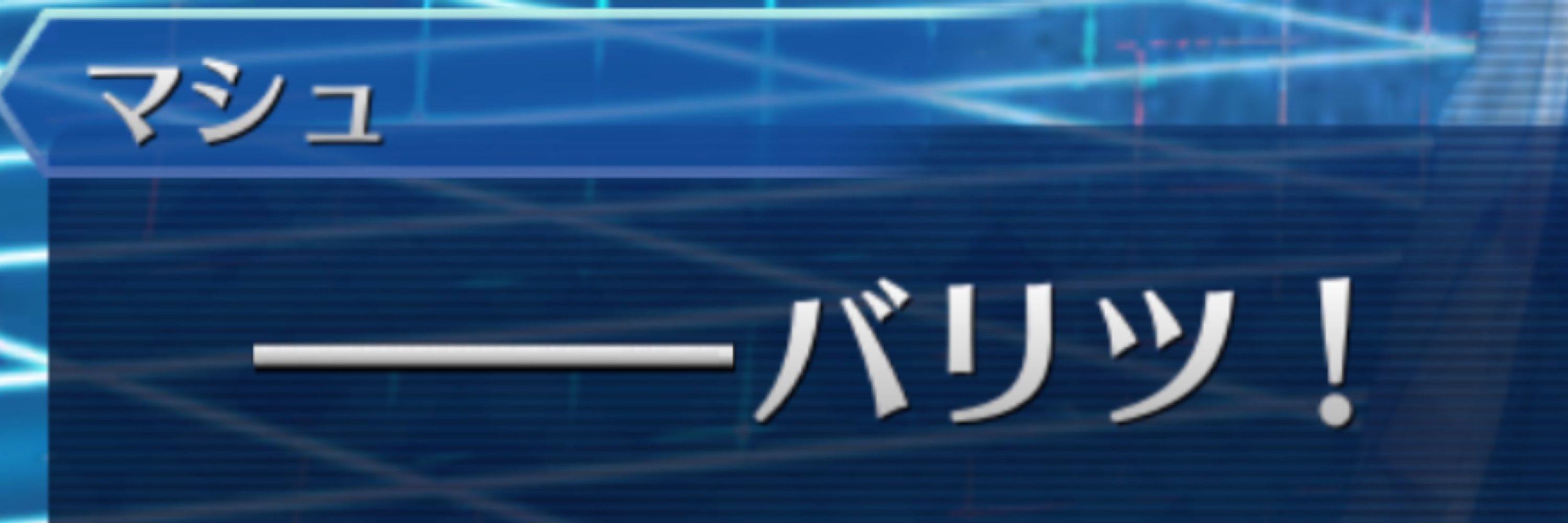 ウワァーーーッ！！
