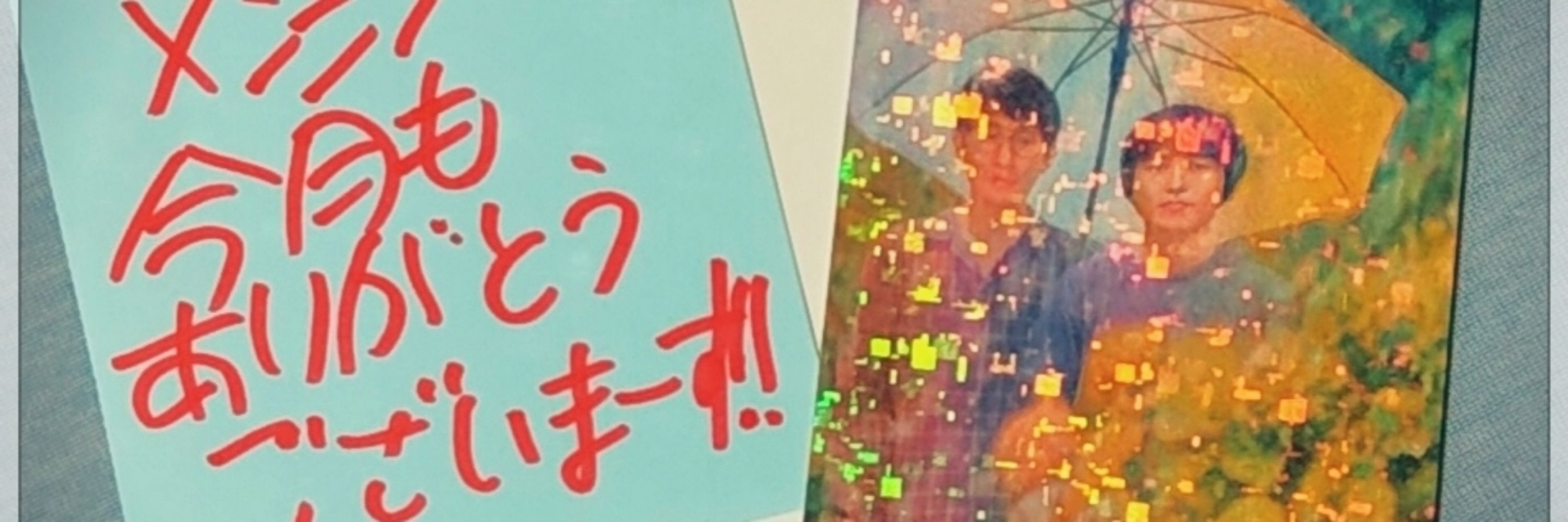 小鳥遊 (タカナシ)