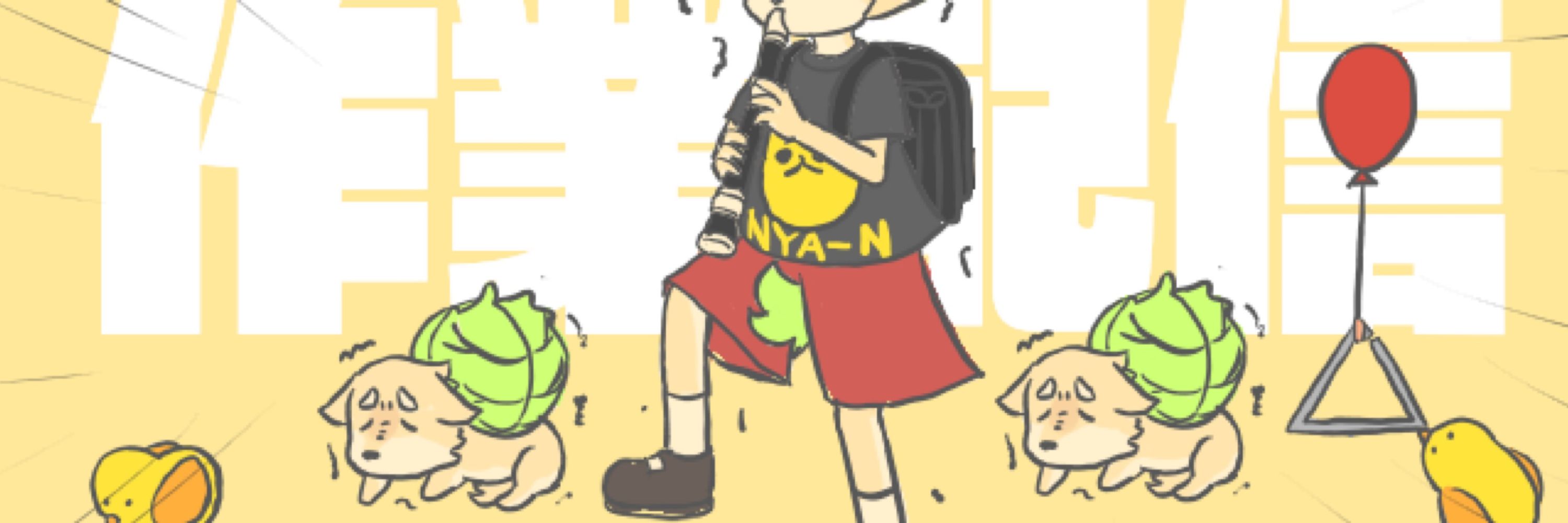 イヌキャベツ