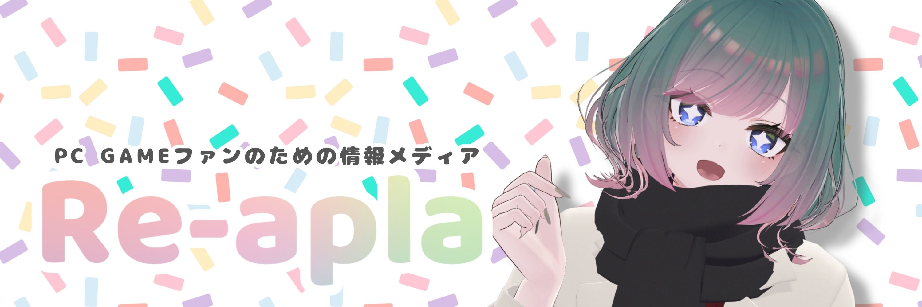 まやさーふぃっしゅ！