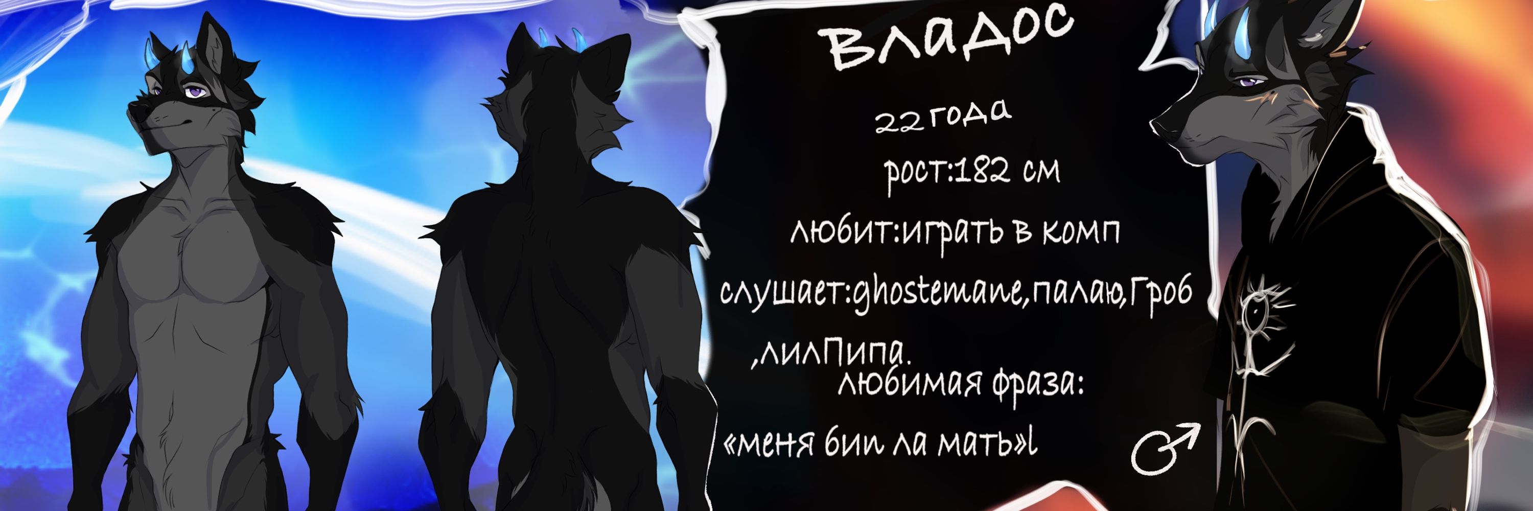 Troran Furry 